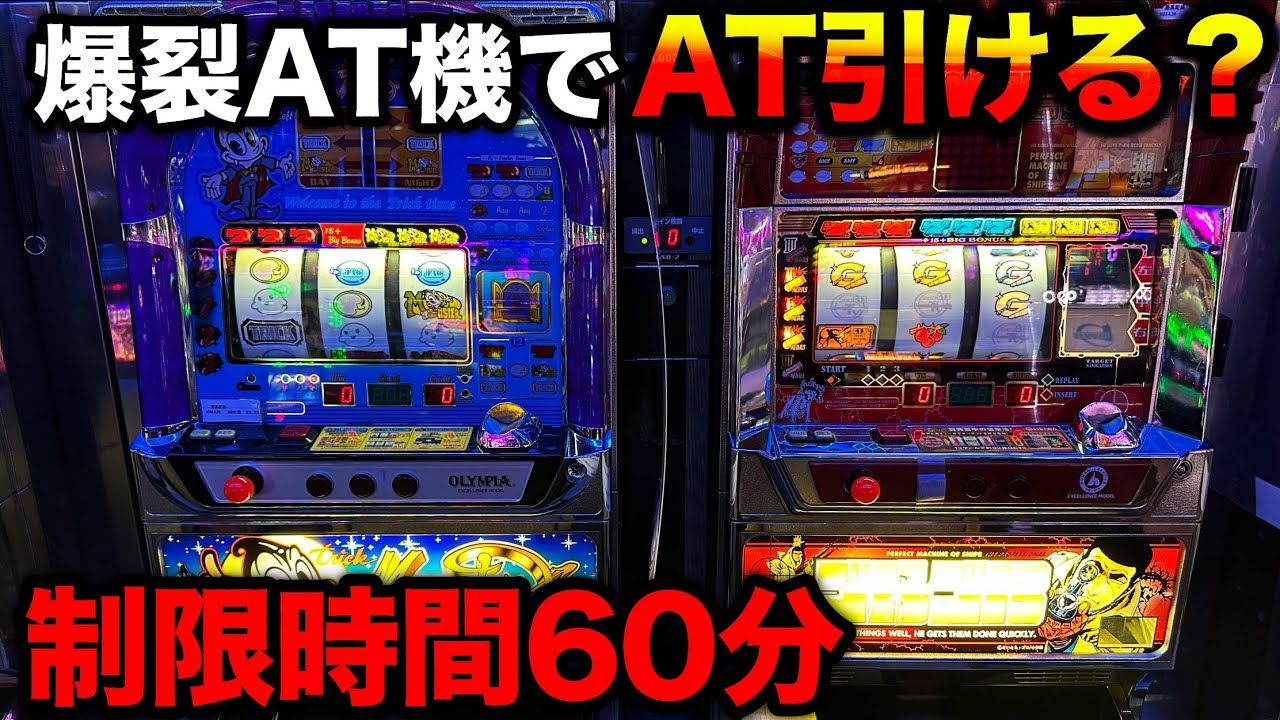 4号機】初代トリックモンスター 桜#137 - YouTube