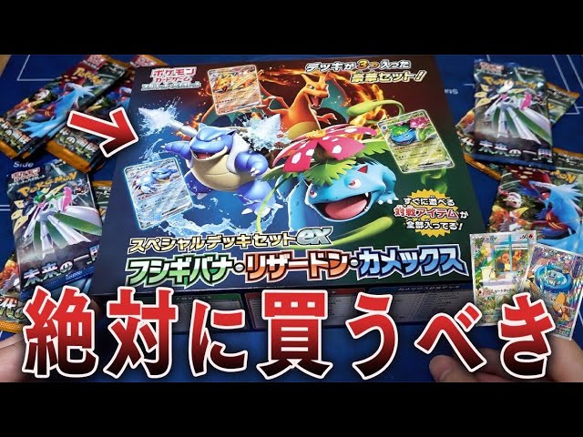 PSA10 連番 御三家 AR スペシャルデッキセットex 連番！ポケモンカード
