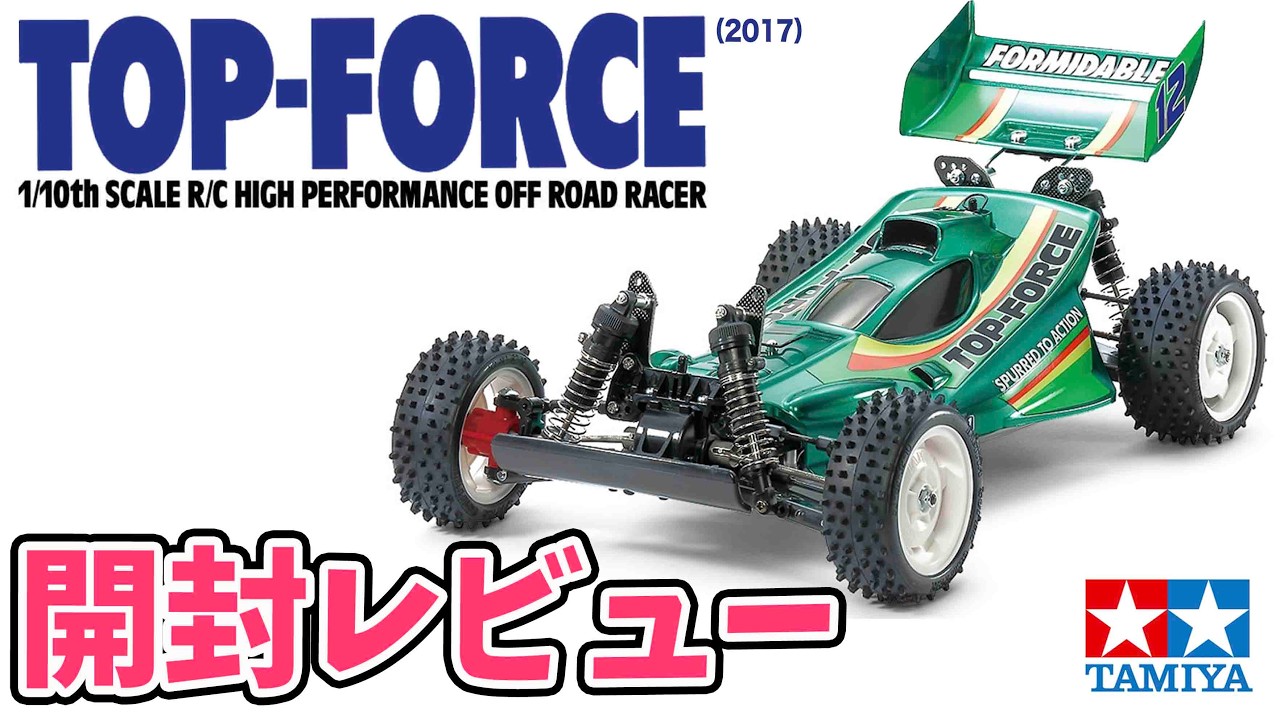 タミヤトップフォース タミヤ RC特別企画商品 1/10RC トップフォース
