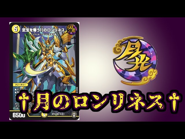 デュエマ ダイナボルトロンリネス 40枚 デュエルマスターズ U・S・A