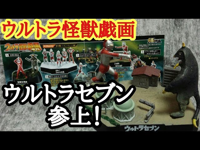 ジオラマ再現が熱い！ガスタンク！ガスタンク【ウルトラ怪獣戯画