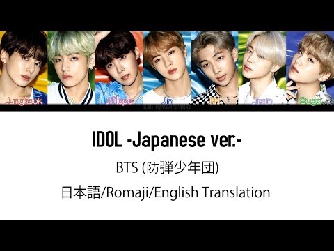 日本語字幕) BTS (防弾少年団) 'IDOL -Japanese ver.-' (Color coded