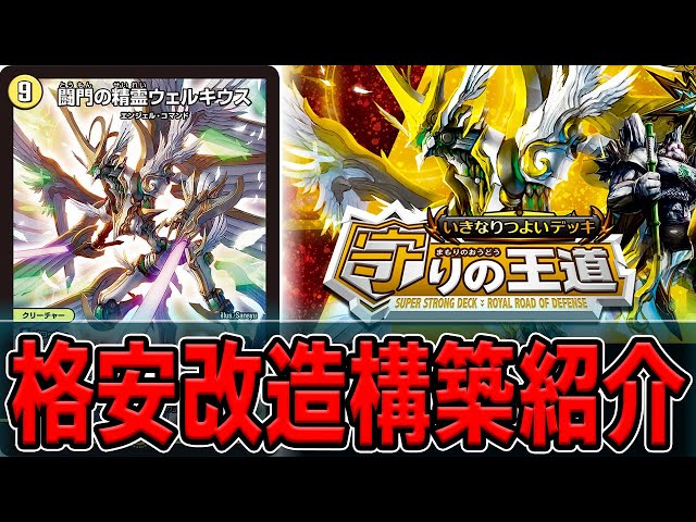 デュエマ 自壊天門 デッキ デュエルマスターズ 天門テンプレ デッキ