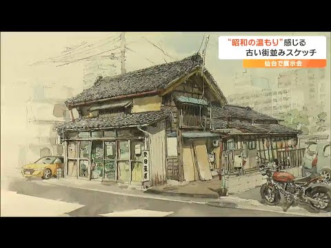 仙台 八幡町スケート 絵 昭和 八幡スケート場 | あっぺとっぺ百貨店
