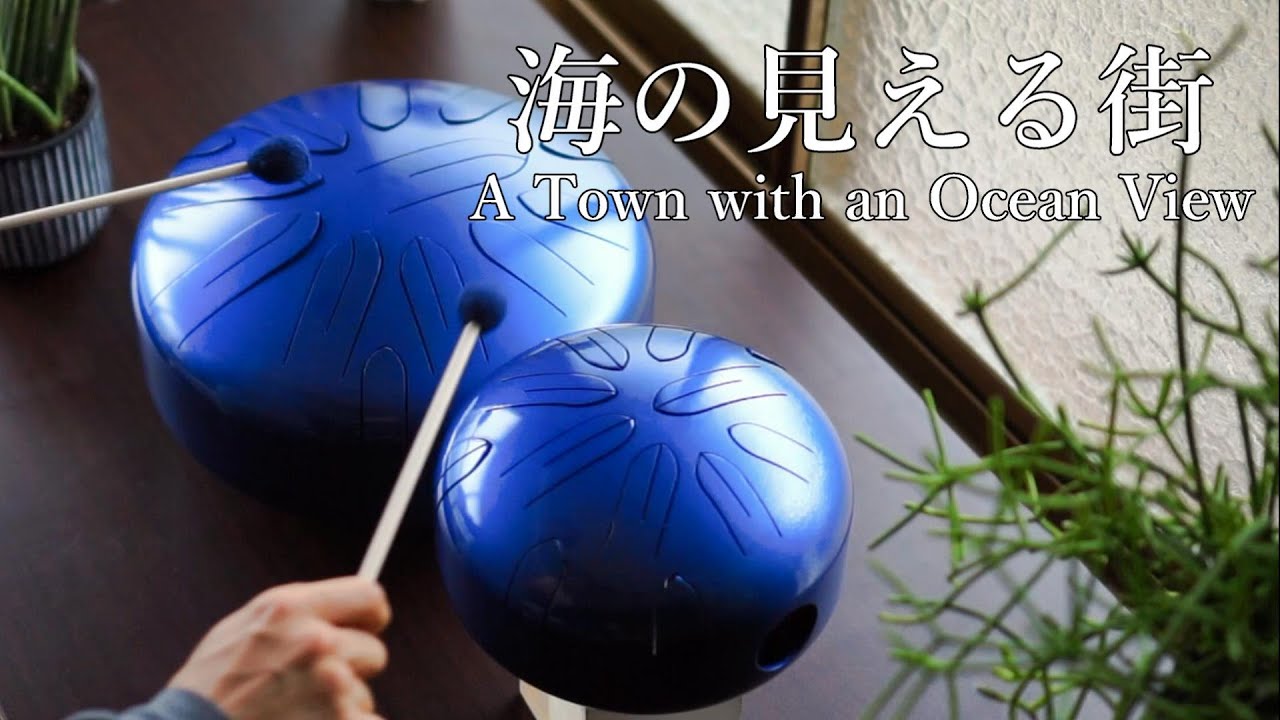 さざなみドラム(小型)