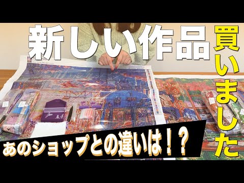 かっちゃん様 オーダー ダイヤモンドアート 10-5 かっちゃん様