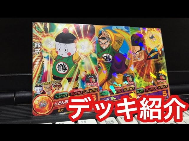ドラゴンボールヒーローズ低レートUR52枚 DBH コモン(星1)だけで作った超低