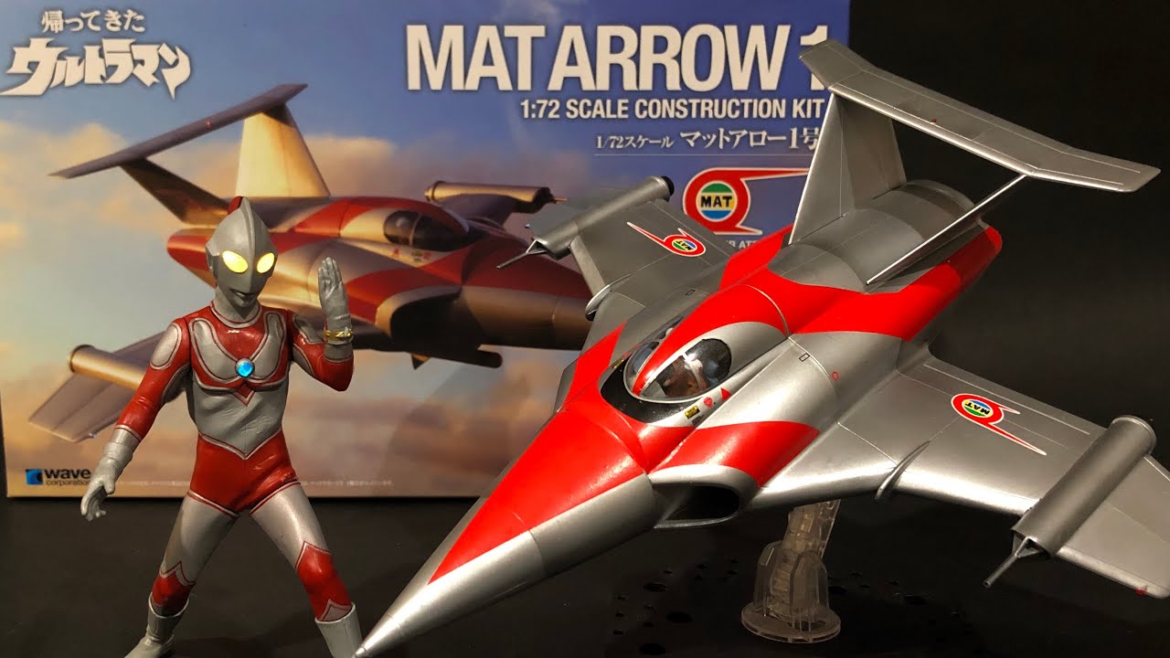 帰ってきたウルトラマン マットアロー1号 ウェーブ製プラモデル