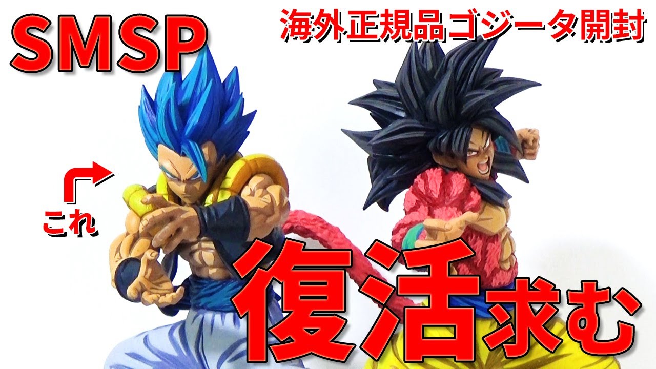 海外正規品マンガディメンションズ SMSP 孫悟空 二次元彩色 二次元彩色