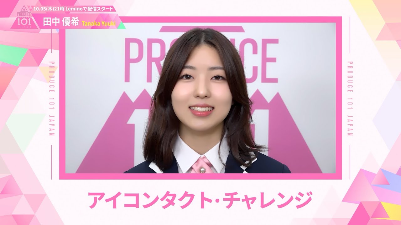 田中優希 国プIDカード トレカ 日プ女子 田中優希 YUUKI 国プID