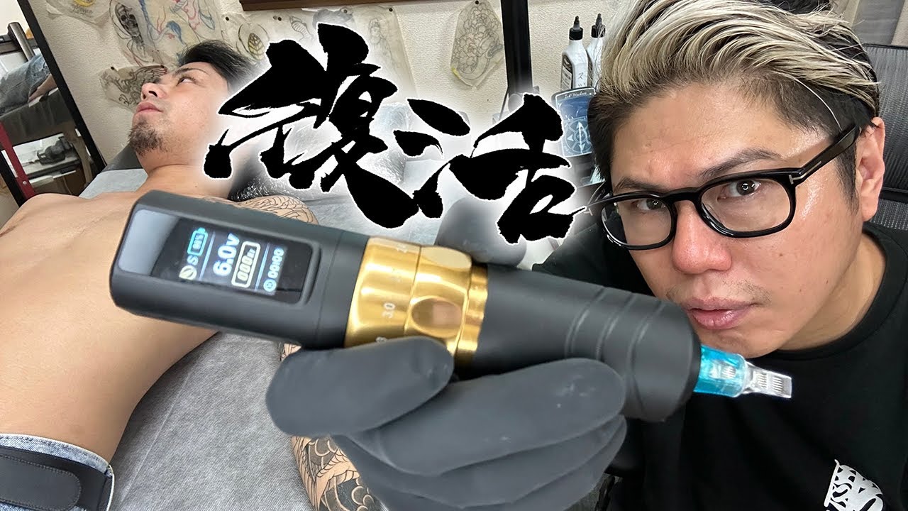 刺青】ニューマシンで仕事復帰してみた。JCONLY EPOCH - YouTube