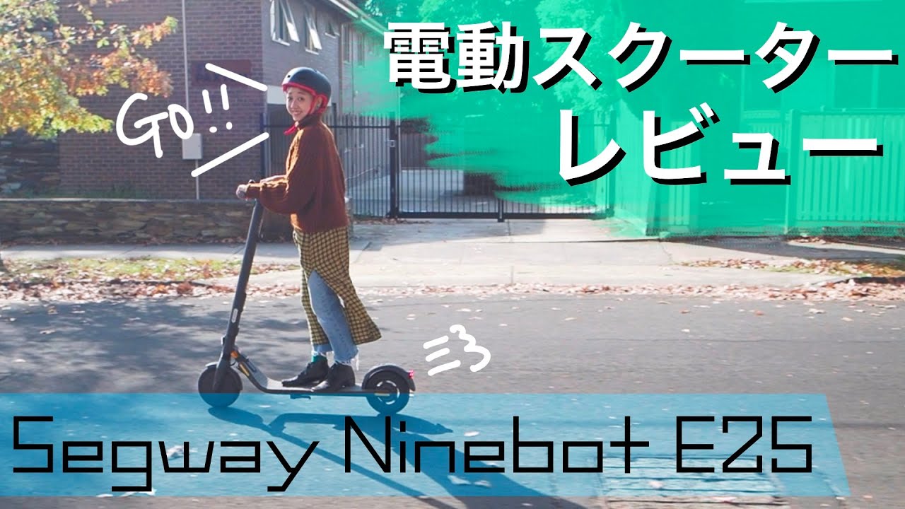 セグウェイ(値下げ交渉あり) セグウェイ」の人気商品一覧 | 安い商品を