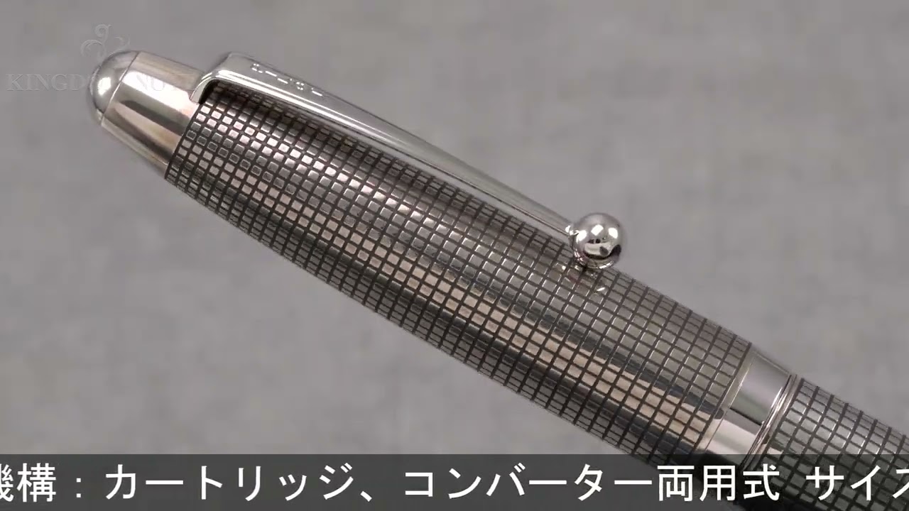 PILOT パイロット 万年筆 シルバーン 格子 中字 - YouTube