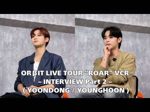 ORβITV] ORβIT LIVE TOUR “ROAR” VCR – INTERVIEW Part 2 ( YOONDONG