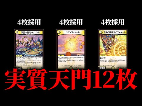 デュエマ リゼ 天門セット 全ホイル デュエマ リゼ 天門セット 全