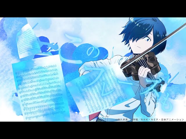 青のオーケストラ アクリルスタンド 青野一 青のオーケストラ 青野 一