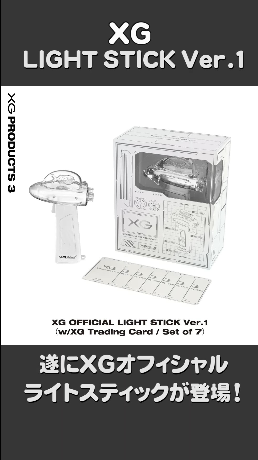 XG OFFICIAL LIGHT STICK ver.1 엑스지 | XG OFFICIAL LIGHT STICK VOL