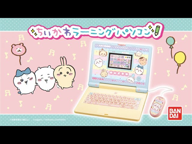 Chiikawa] Chiikawa Learning PC Product PV - YouTube