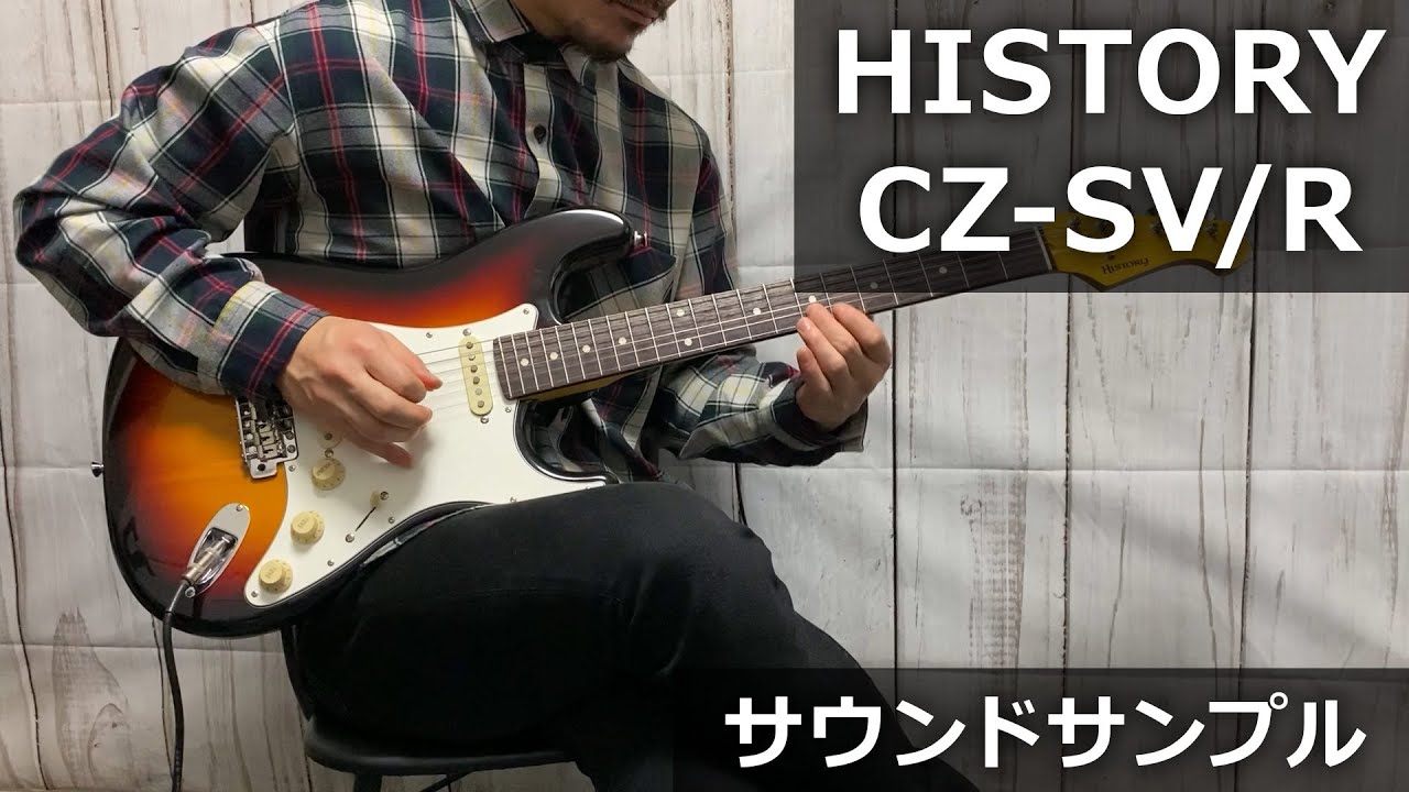 HISTORY CZ-SV/R サウンドサンプル - エレキギター - YouTube