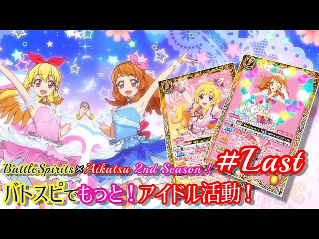 アイカツ!×アニON STATION MUSIC CAFEマグバッジ蝶野舞花 ココ