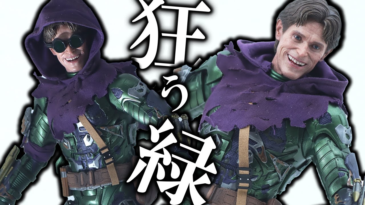 未使用】HOT TOYS グリーンゴブリン アップグレードスーツ ホット