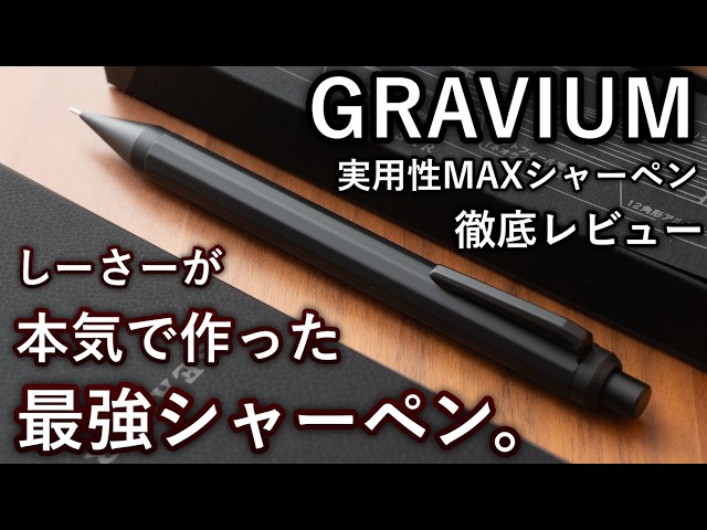 I Spent 2 Years Engineering the HEAVIEST Mechanical Pencil That