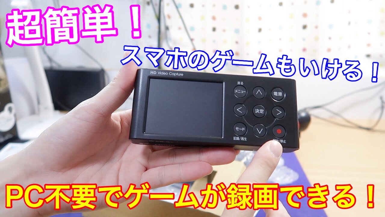 ビデオカメラ I-O DATA HD Video Capture IOデータ GV-HDREC HDMI