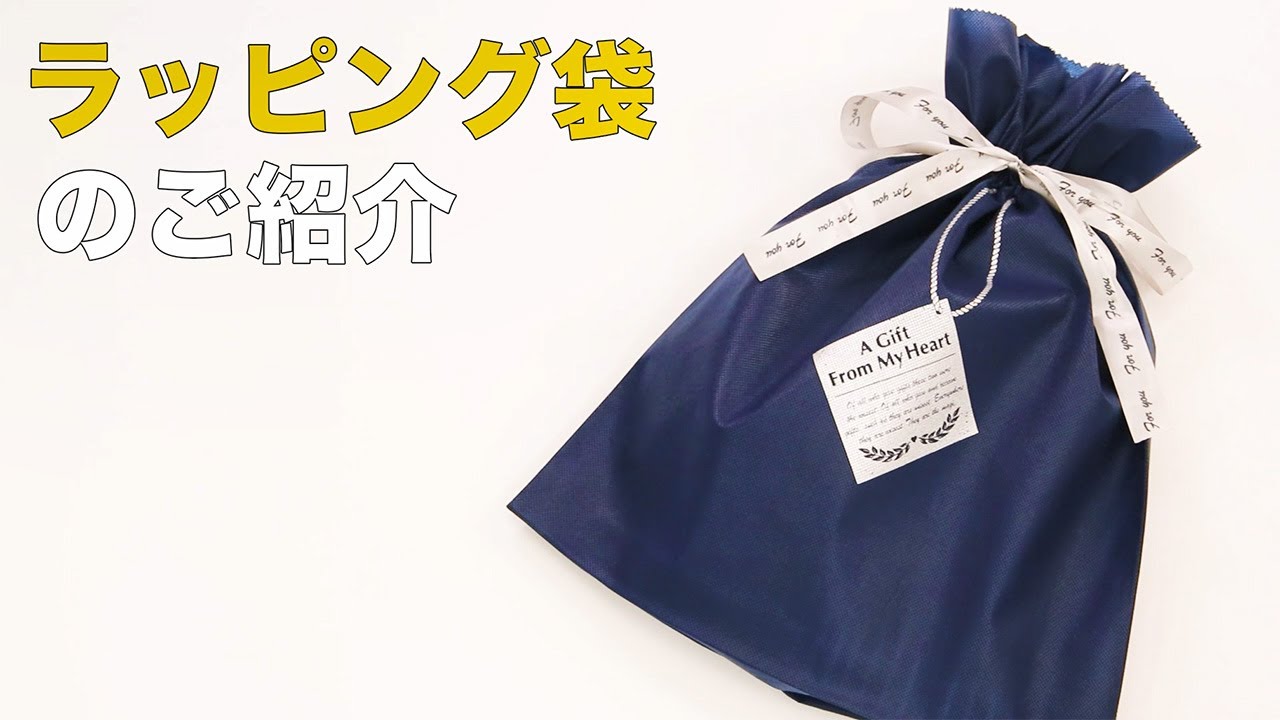 ギフトラッピング袋（XS） GIFT-100