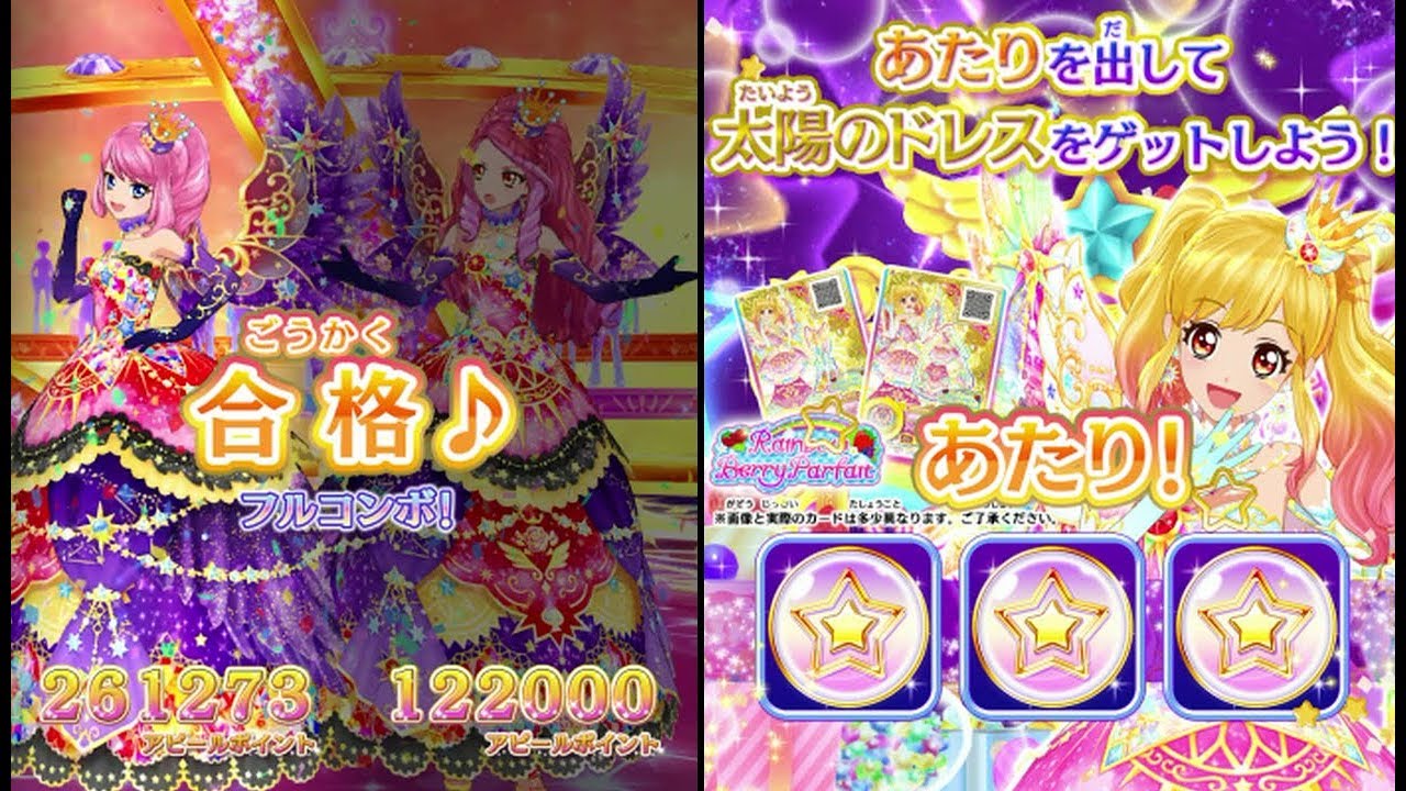 アイカツ ルーレット当選品 ブルーミングクイーンコーデ エルザ・フォルテ