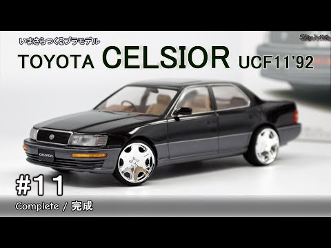 青島トヨタ Celsior C-Type 初版、当時物 青島トヨタ Celsior C-Type