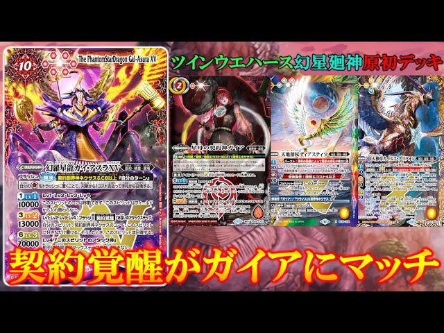 バトルスピリッツ バトスピ 契約ガイアデッキ バトルスピリッツ専門