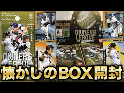 阪急ブレーブス プロ野球オーナーズリーグカード レジェンド他16枚