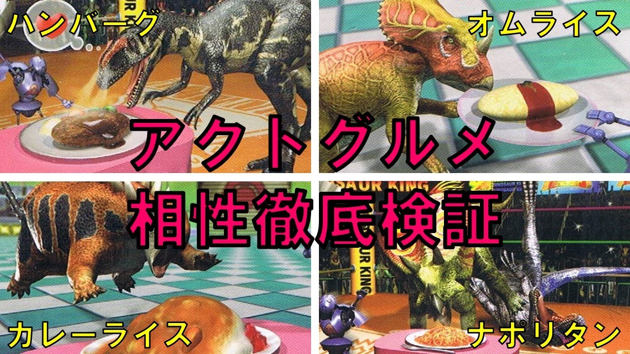 恐竜キング】わざカード大全 【Dinosaurking】 - YouTube