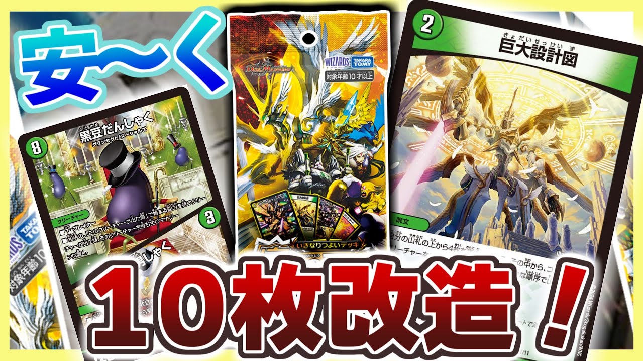 デュエマ 自壊天門 デッキ デュエマ 自壊天門 デッキ デュエル