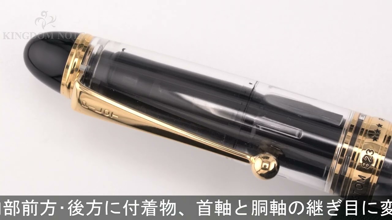 PILOT パイロット 万年筆 カスタム823 透明軸 太字 - YouTube