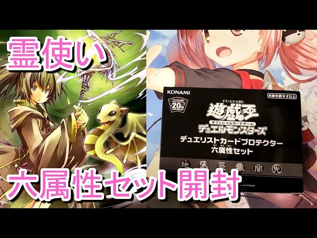 霊使い 六属性 スリーブセット 2025年最新】Yahoo!オークション