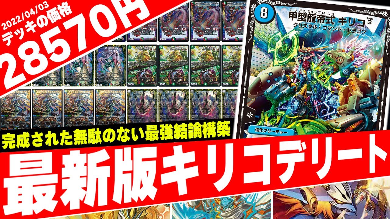 Not using Forbidden] A genius finishing move after casting All