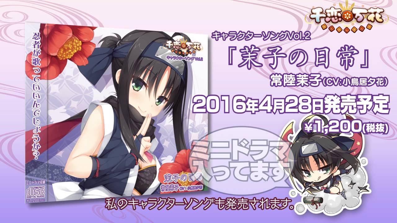 chaostcg ゆずソフト 千恋＊万花 常陸茉子 小鳥居夕花 SP サイン