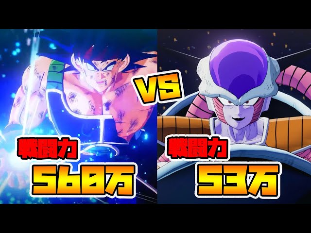 What if Bardock had the fighting power to surpass Frieza and take