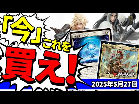 カード追加】MTG FFコラボ 優良カード+α まとめ売り MTG×FFコラボ