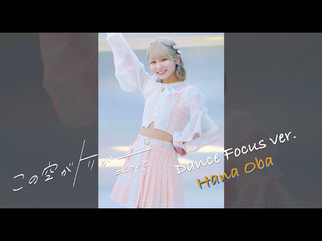 タマゴボーロ＝LOVE イコラブ 大場花菜 チェキ この空がトリガー LOVE