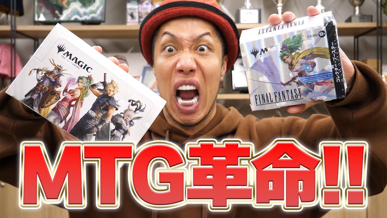 Hard to get] A revolution in MTG!? Unboxing the highly anticipated