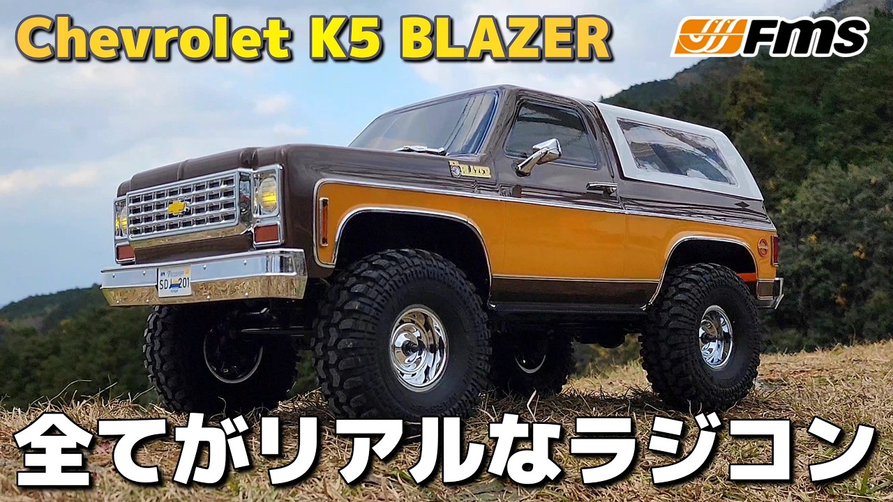 1/10 クローラー ブラシレス ラジコン FMS トラクサス アキシャル 1/10