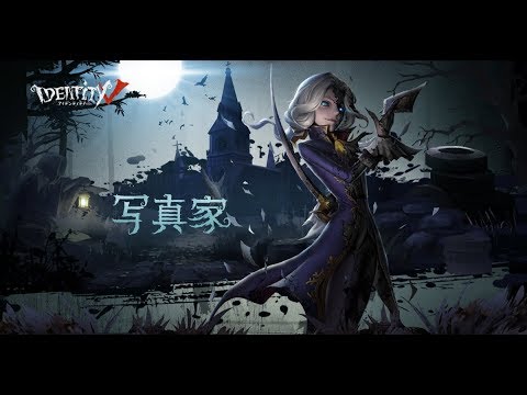 ハンター】「写真家－ジョゼフ」 - YouTube