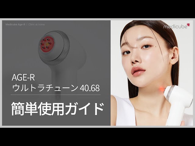 専用:メディキューブ ウルトラチューン AGE-R ULTRA TUNE美顔器 Amazon
