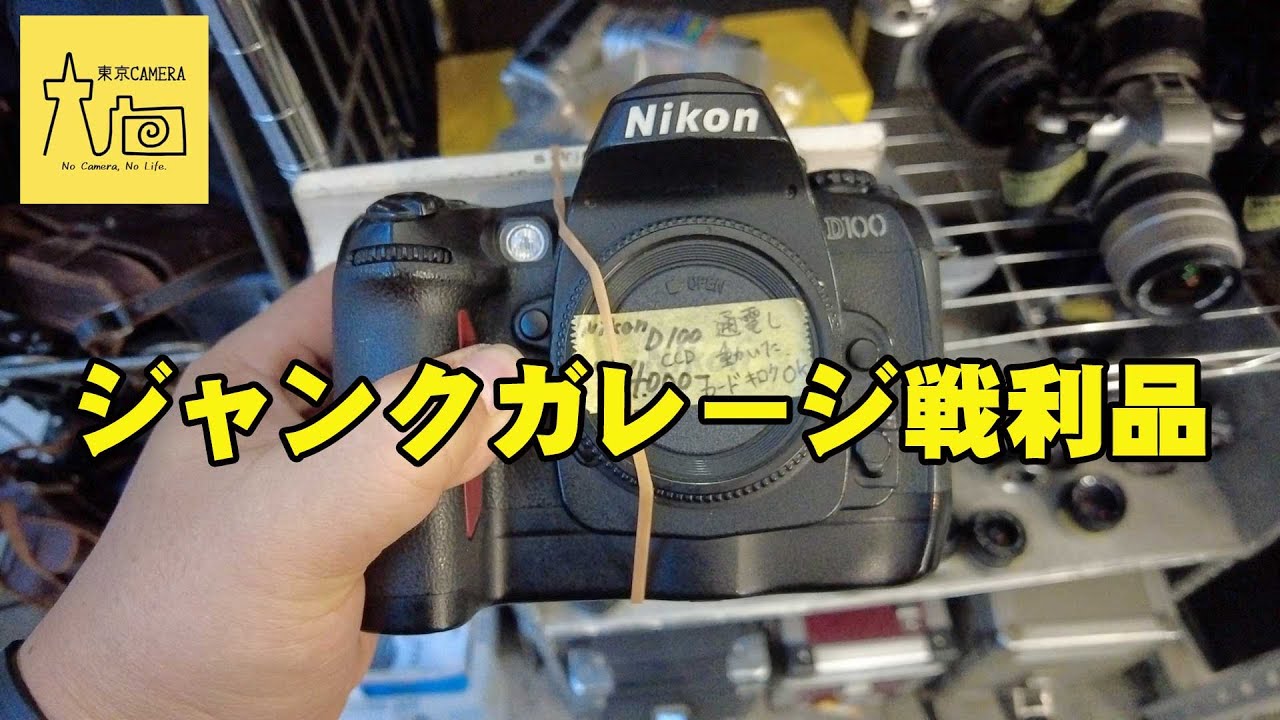 ジャンクカメラ フィルムカメラ レンズ フラッシュ 9点まとめ