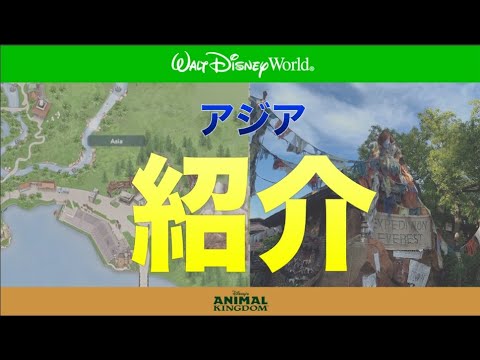 WDW】フロリダディズニーワールドガイドマップ計画 - YouTube