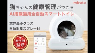 猫用 自動トイレ 使用回数少なめ mqdefault.jpg