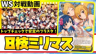 デッキレシピ】ミリマスのデッキいろいろ紹介！ - 紳士的にヴァイス