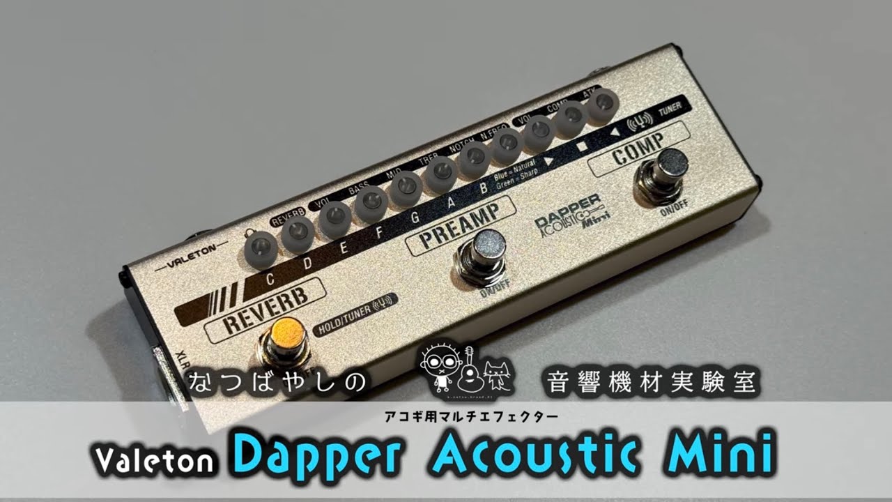 All you need for a live performance] Trying out the Dapper